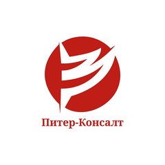 Питер-Консалт