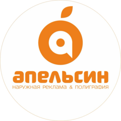 Рекламная группа Апельсин