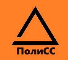 ПолиСС