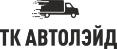 ТК Автолэйд