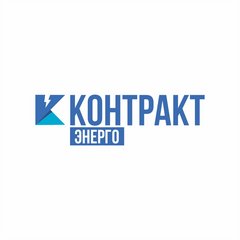 КОНТРАКТ-ЭНЕРГО