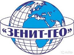 ЗЕНИТ - ГЕО