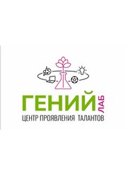 ГЕНИЙлаб (ИП Вахрушева Евгения Валерьевна)