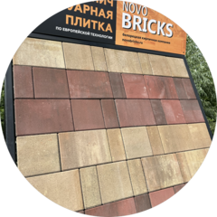 Белорецкая кирпичная компания НовоБрикс
