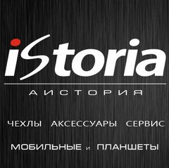 iStoria