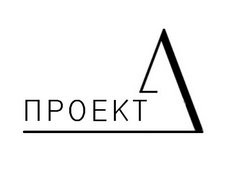 Проект А