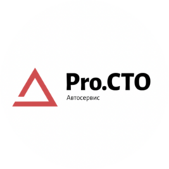 Pro. СТО (ИП Бурцева Анастасия Олеговна)