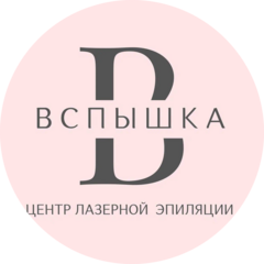 Вспышка