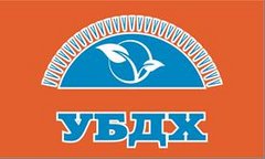МБУ УБДХ