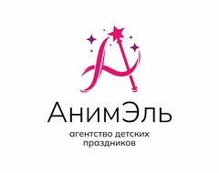 Студия праздников Анимэль