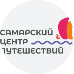 Самарский Центр Туризма