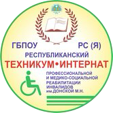 ГБПОУ РС(Я) РТИП и МСРИ им. Донской М. Н.
