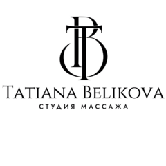 Студия массажа Татьяны Беликовой