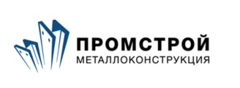 ПромСтройМеталлоконструкция