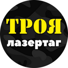 Троя
