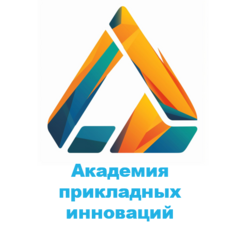 Академия прикладных инноваций