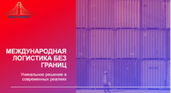 Глобал Алко Мост