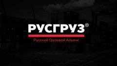 ТК Русгруз