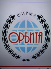 Орбита