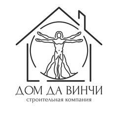 Дом Да Винчи