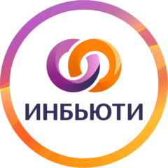 ИНБЬЮТИ