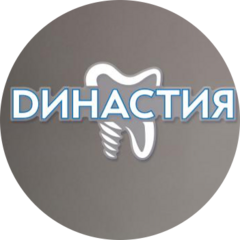 Династия