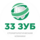 33 ЗУБ, стоматологическая клиника