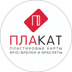 Компания ПлаКАТ