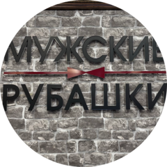 Магазин Мужские рубашки