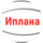 Иплана