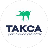 Рекламное агентство Такса