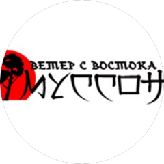 Муссон