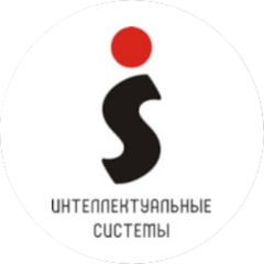 Интеллектуальные системы