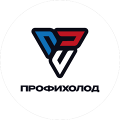Профихолод