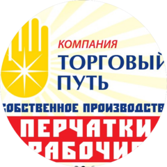 Компания Торговый Путь