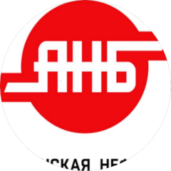 Ангелинская Нефтебаза Ангелинская Нефтебаза
