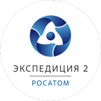 Экспедиция №2