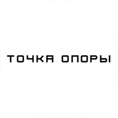 Точка Опоры Промэлектросвет