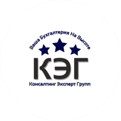 КОНСАЛТИНГЭКСПЕРТГРУПП