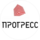 Прогресс