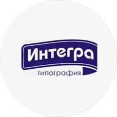 Интегра