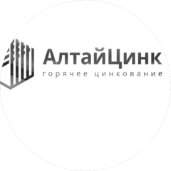 АлтайЦинк