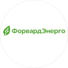 Форвард Энерго