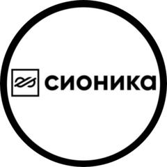 Сионика