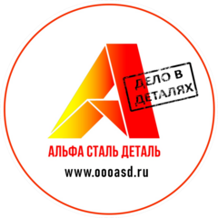 Альфастальдеталь