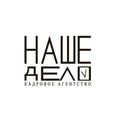 Наше Дело (ИП Куликов Роман Владимирович)