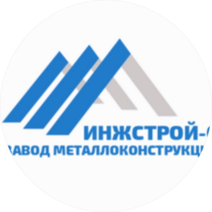 Инжстрой-С