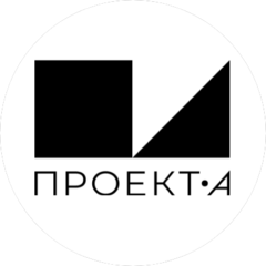 Проект А