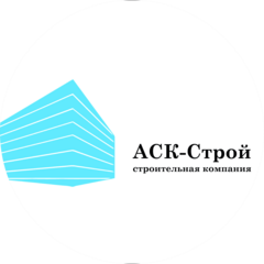 АСК-СТРОЙ