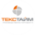ТЕКСТАЙМ ГК